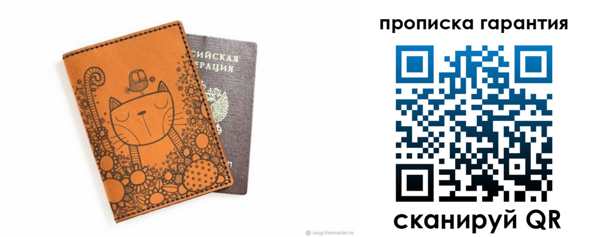 прописка иностранных граждан в Слюдянке