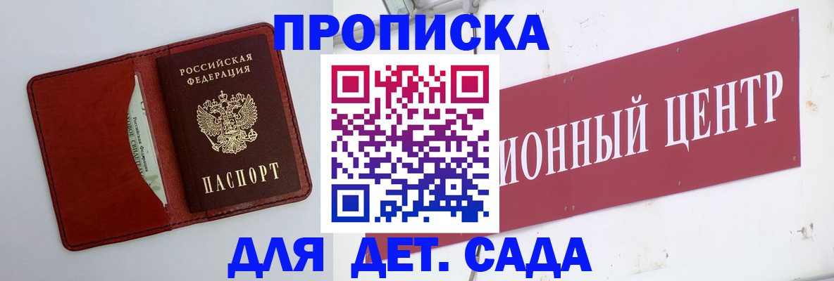 временная регистрация поиск в Слюдянке